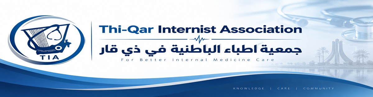 Thi-Qar Internist Association | جمعية اطباء الباطنية  في ذي قار